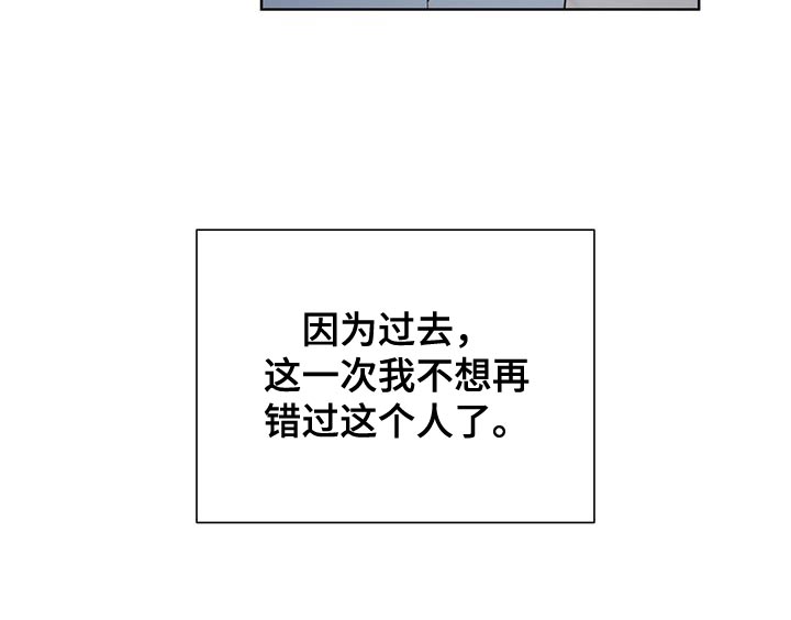逆转人生漫画,第47话2图