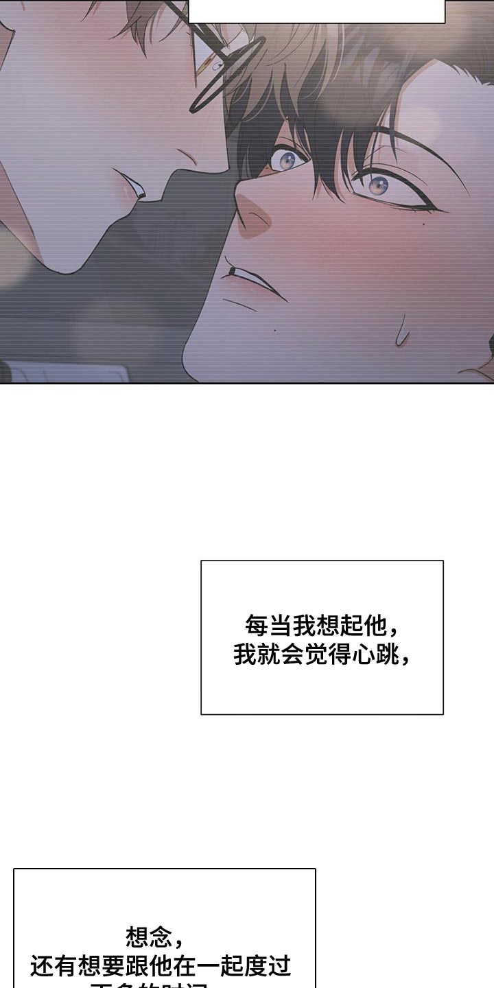 逆转人生漫画,第47话1图