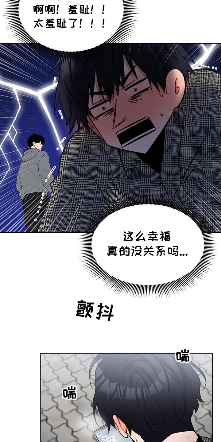 逆转人生漫画,第38话1图