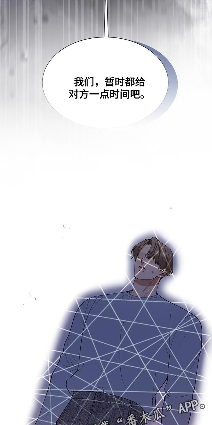 逆转人生漫画,第47话2图