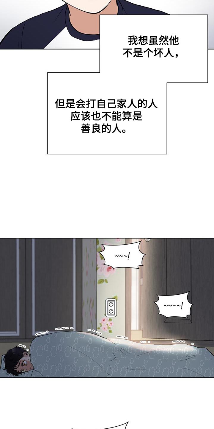 逆转人生短剧全集免费观看漫画,第46话1图