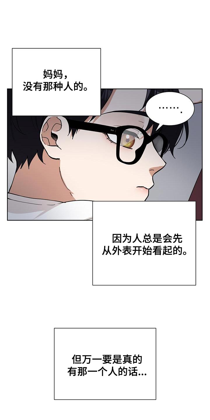 逆转人生蚩尤魔刀合成材料漫画,第46话2图