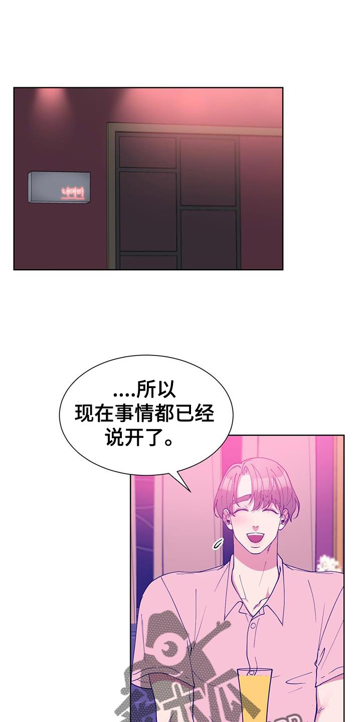 逆转人生漫画,第81话1图