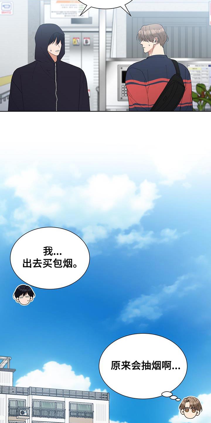 逆转人生漫画,第51话1图