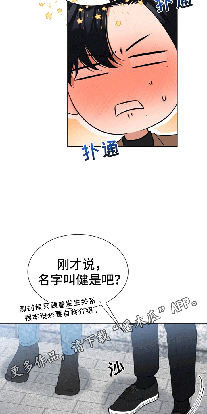 逆转人生漫画,第17话1图