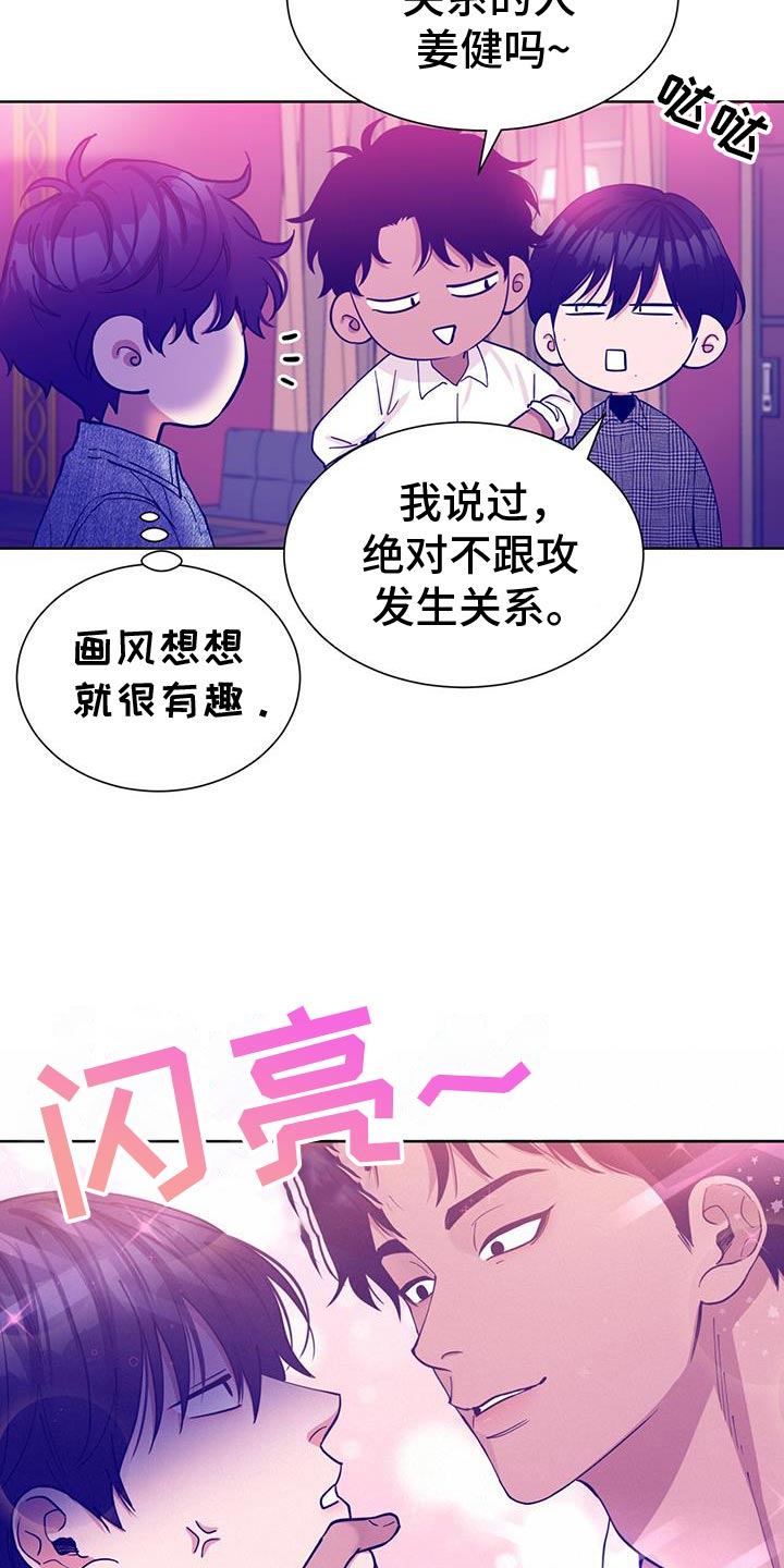 逆转人生漫画,第32话1图