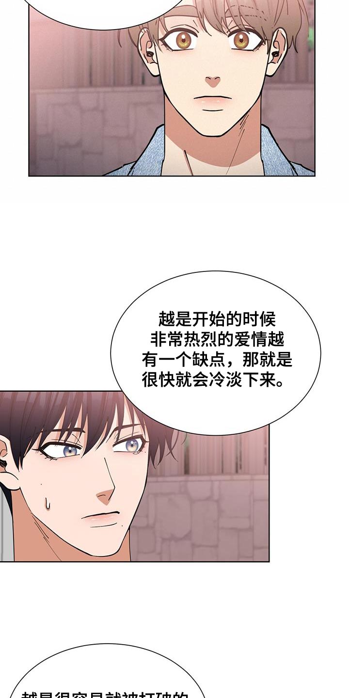 逆转人生漫画,第40话2图