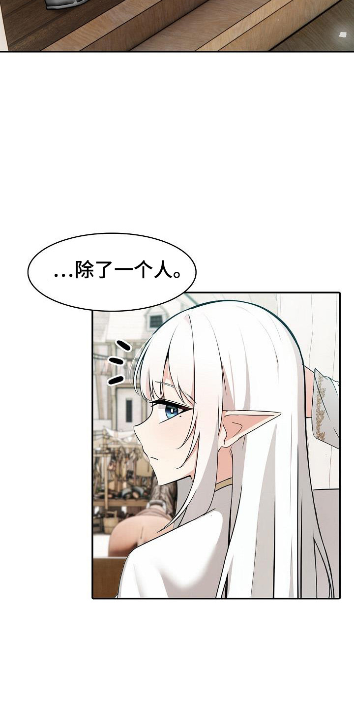 半龙骑士团长韩漫姜启焕漫画,第43话2图