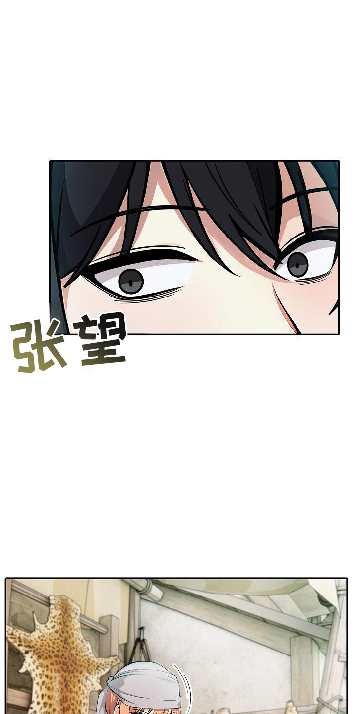 半龙骑士团长漫画,第27话1图