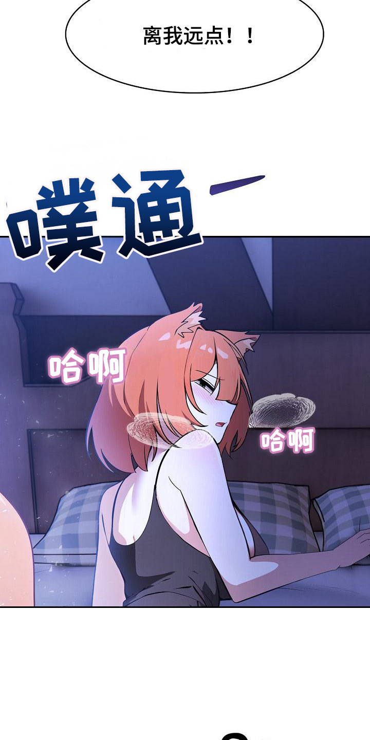 半龙骑士团长韩漫姜启焕漫画,第17话2图