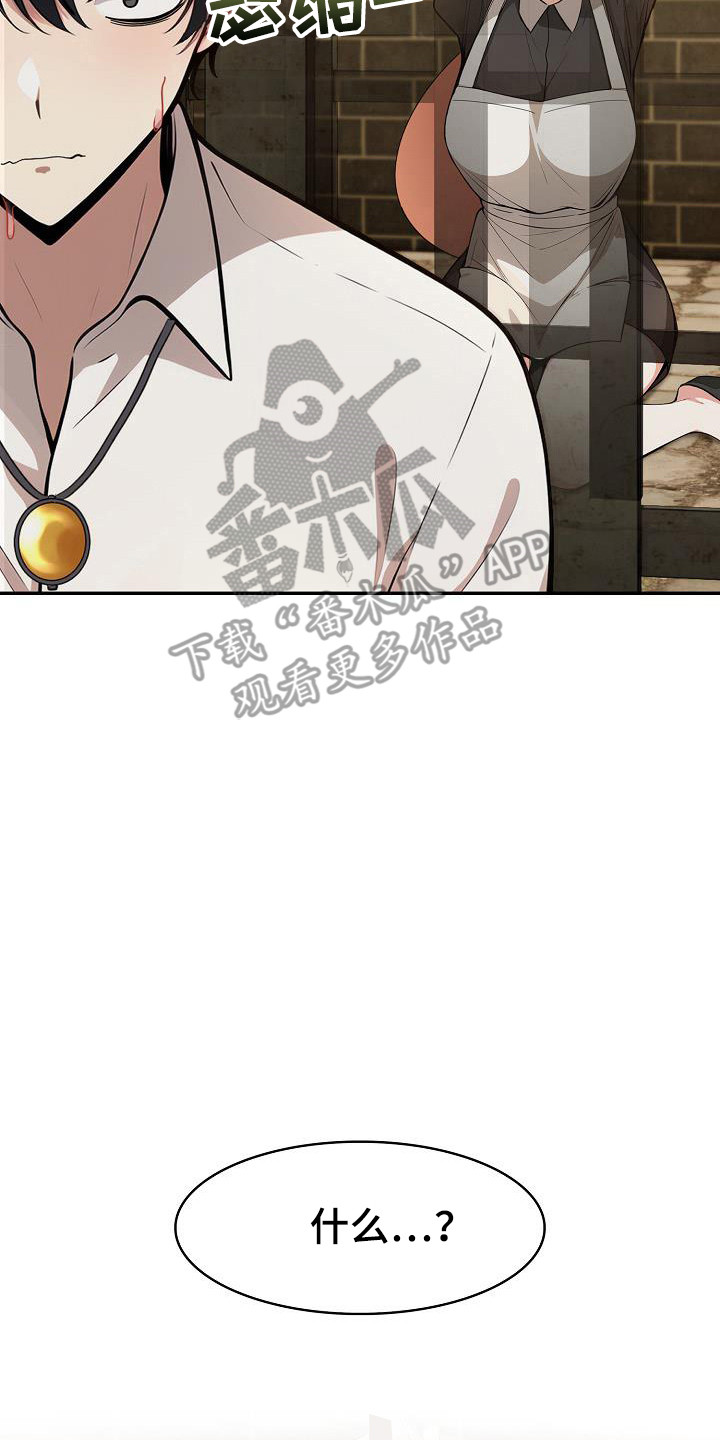 半龙骑士团长漫画,第38话1图
