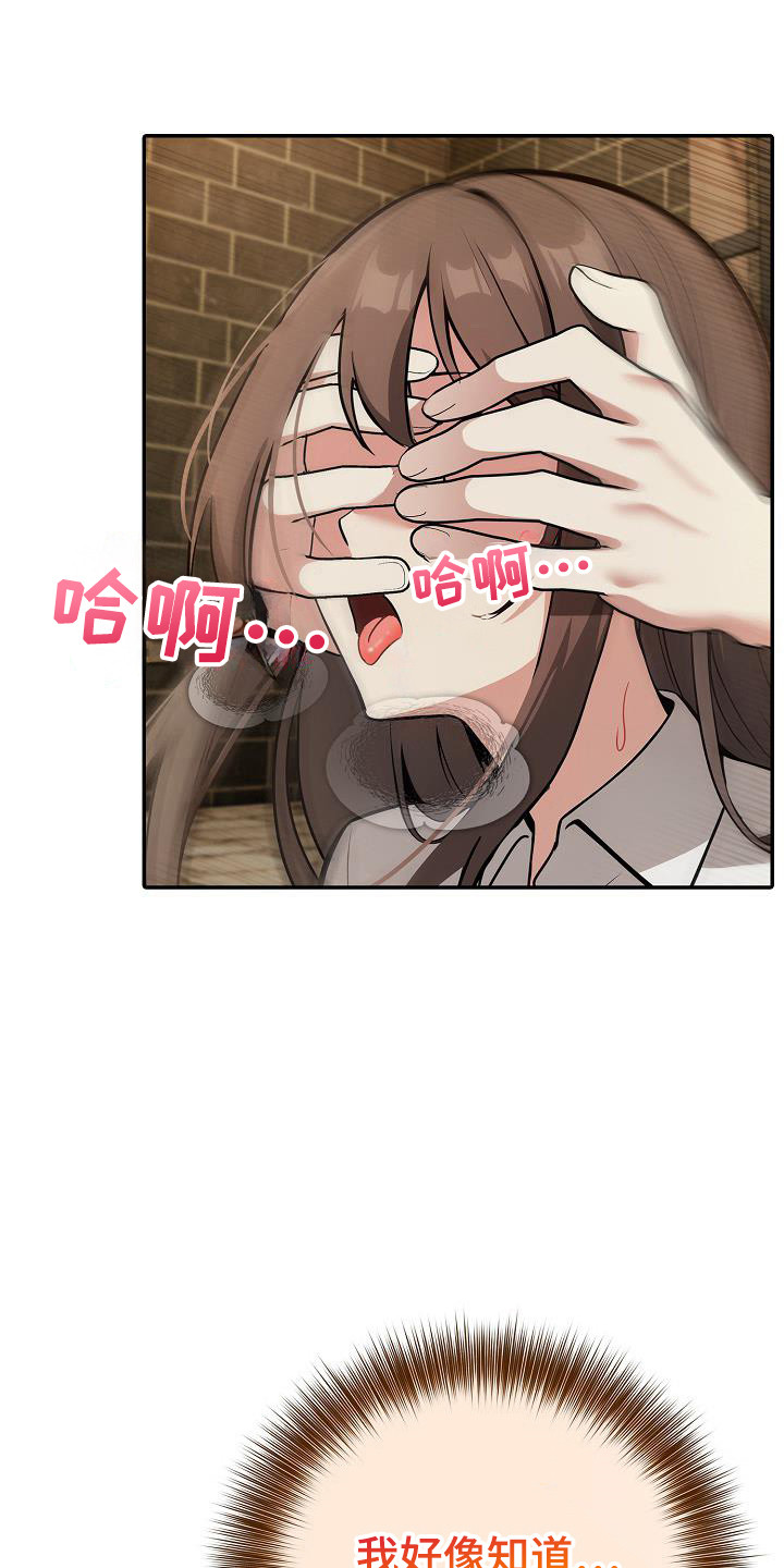 半龙骑士团长漫画,第37话1图