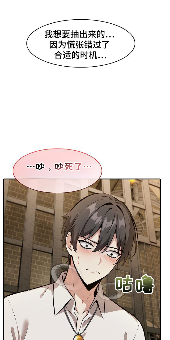 半龙骑士团长漫画,第38话1图