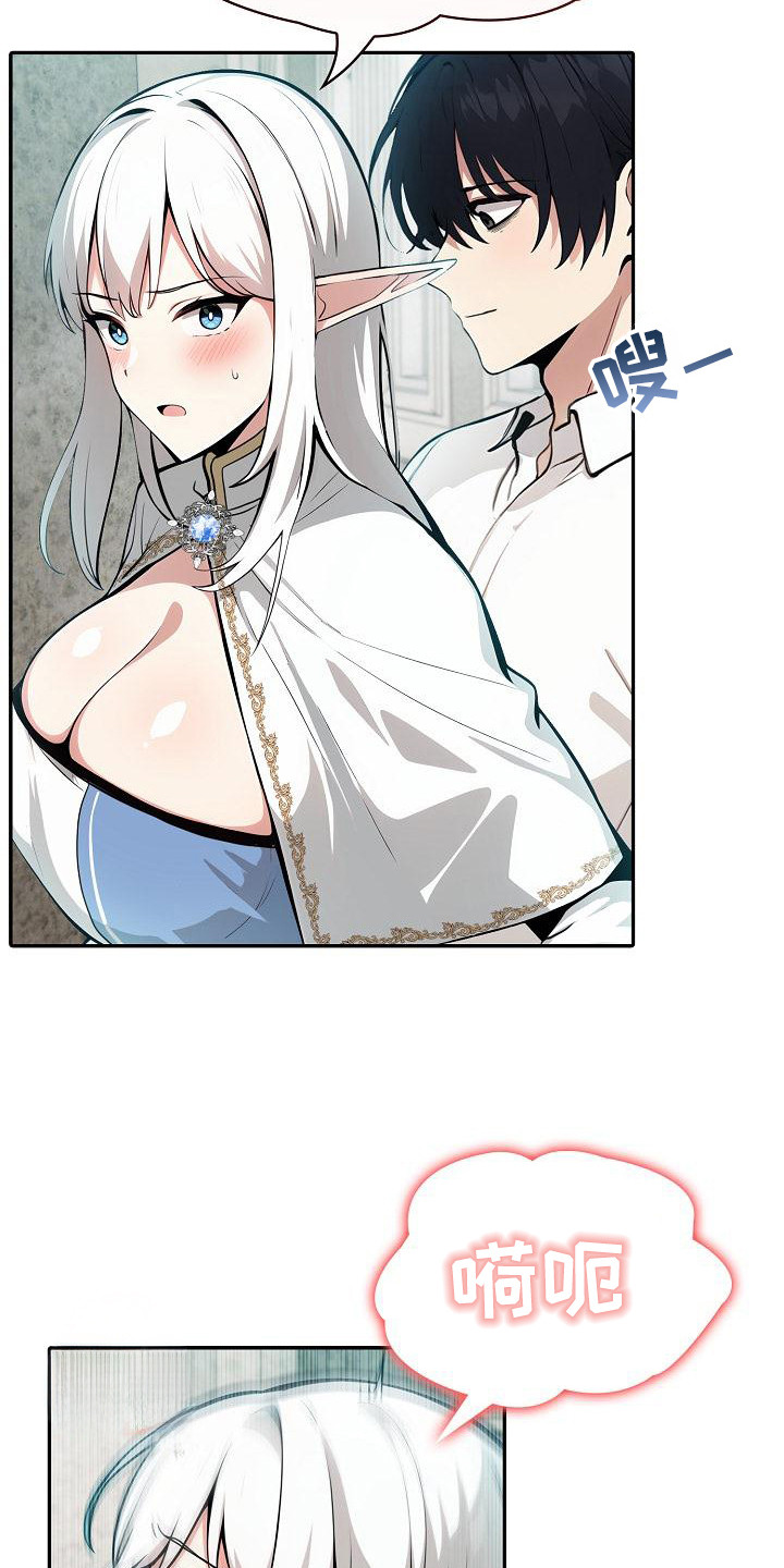 半龙骑士团长漫画,第11话2图