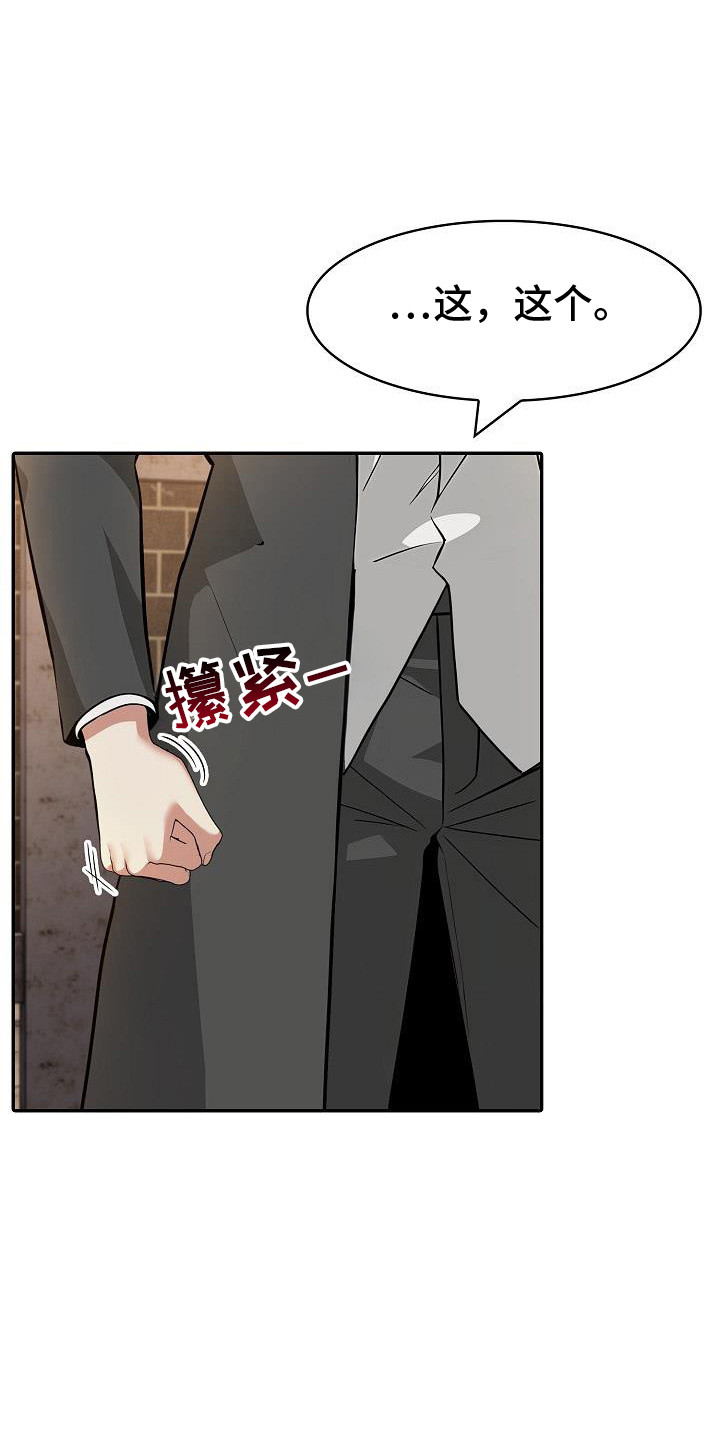 半龙骑士团长漫画,第31话2图