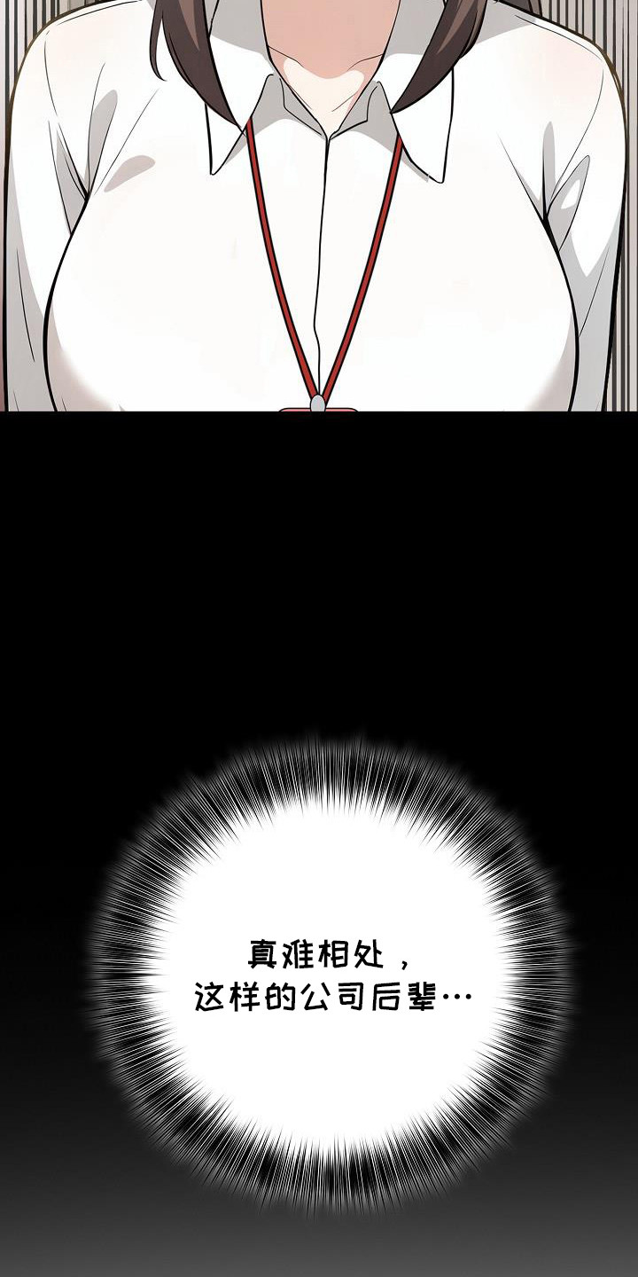 半龙骑士团长漫画,第33话2图