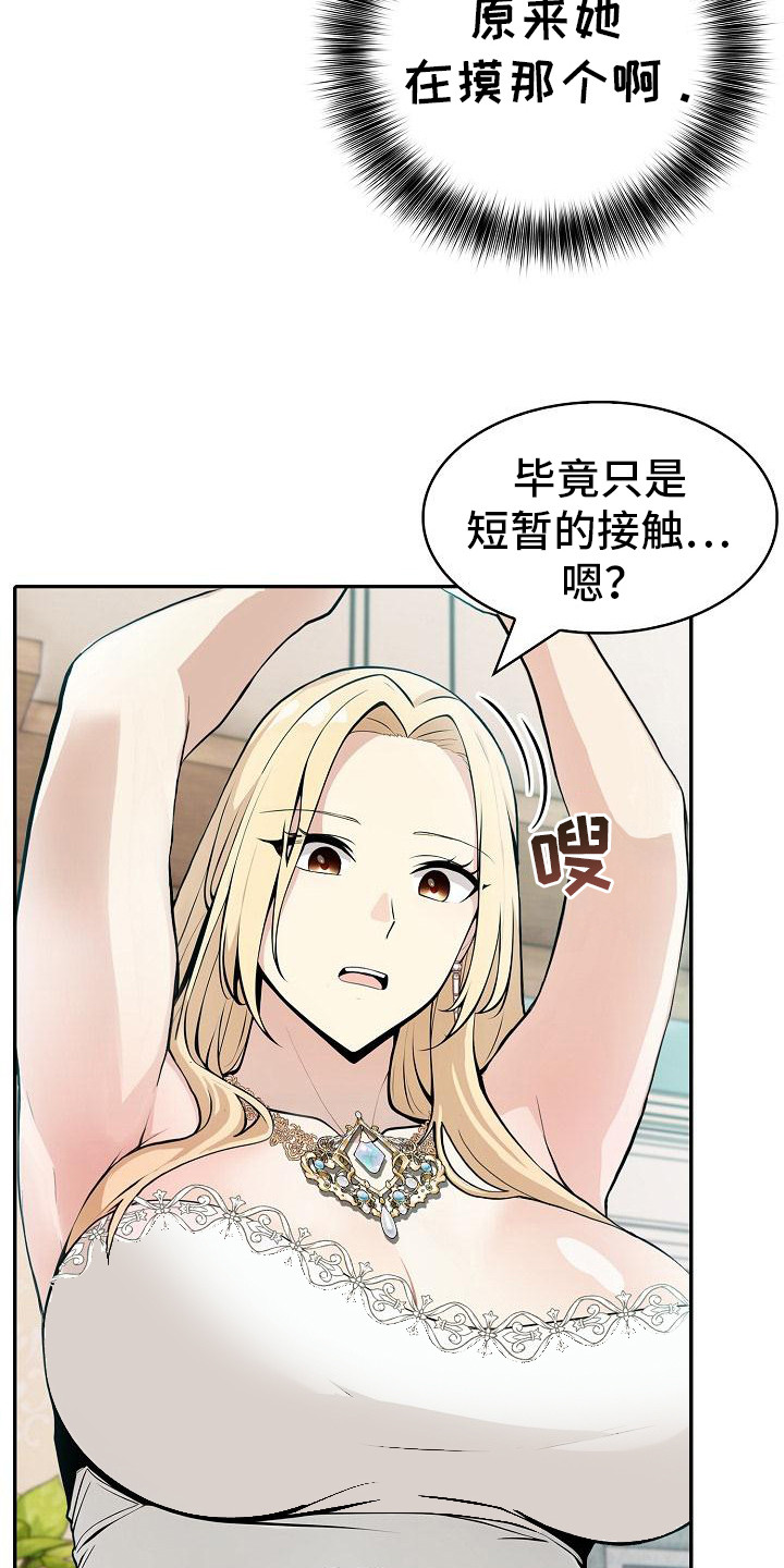 半龙骑士团长漫画,第15话2图