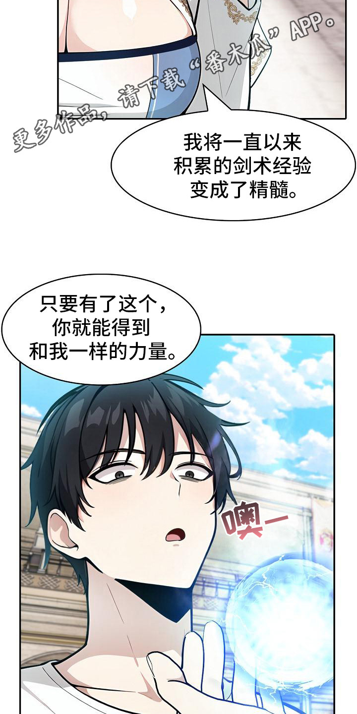 半龙骑士团长漫画,第19话1图