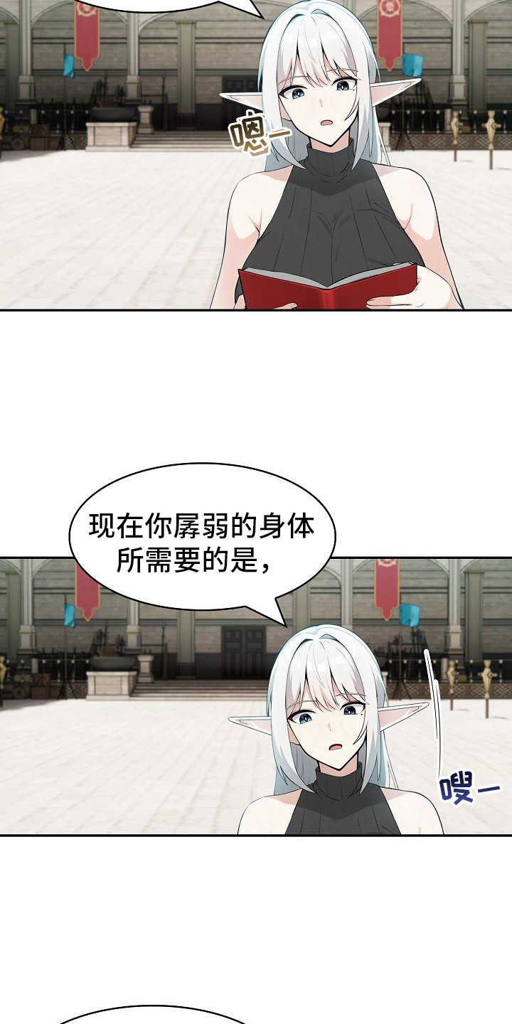 半龙骑士团长漫画,第19话1图