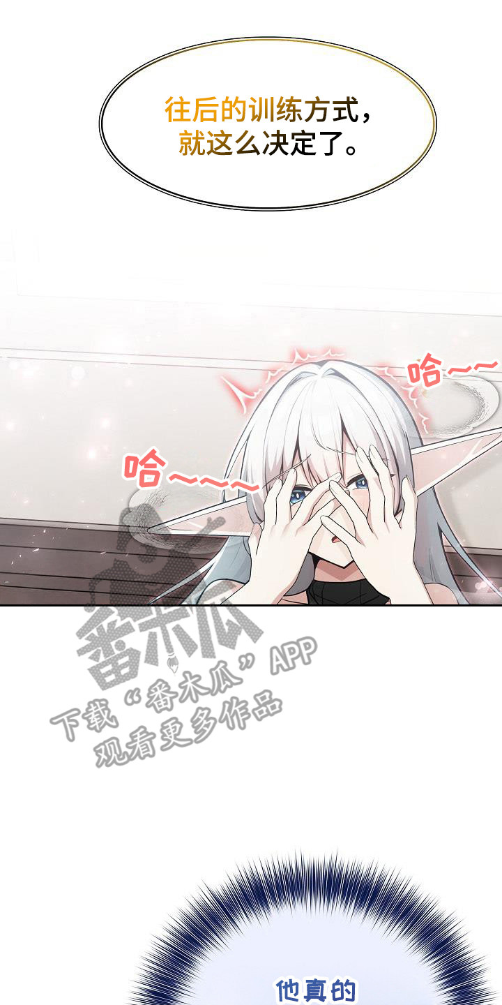 半龙骑士团长韩漫姜启焕漫画,第26话2图