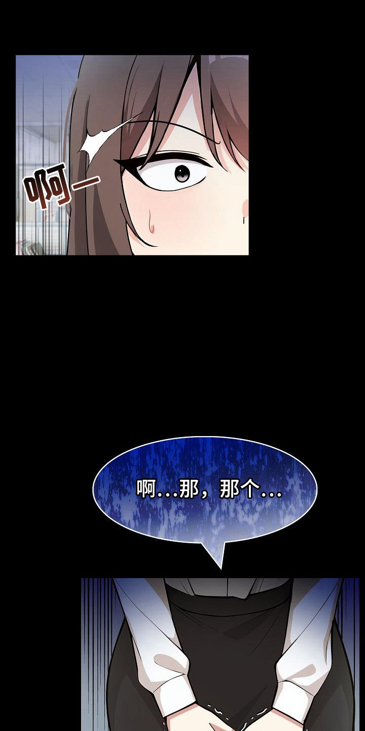 半龙骑士团长韩漫姜启焕漫画,第33话1图