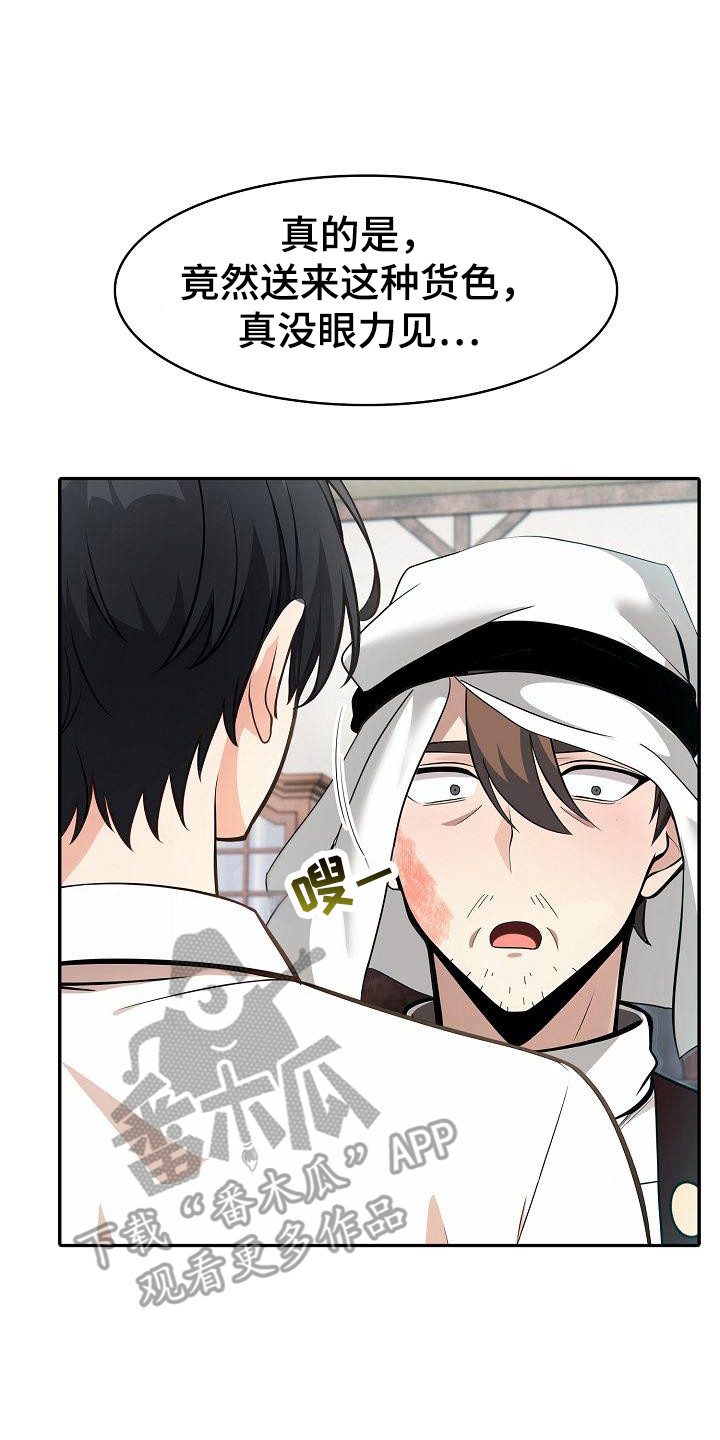 半龙骑士团长漫画,第42话1图