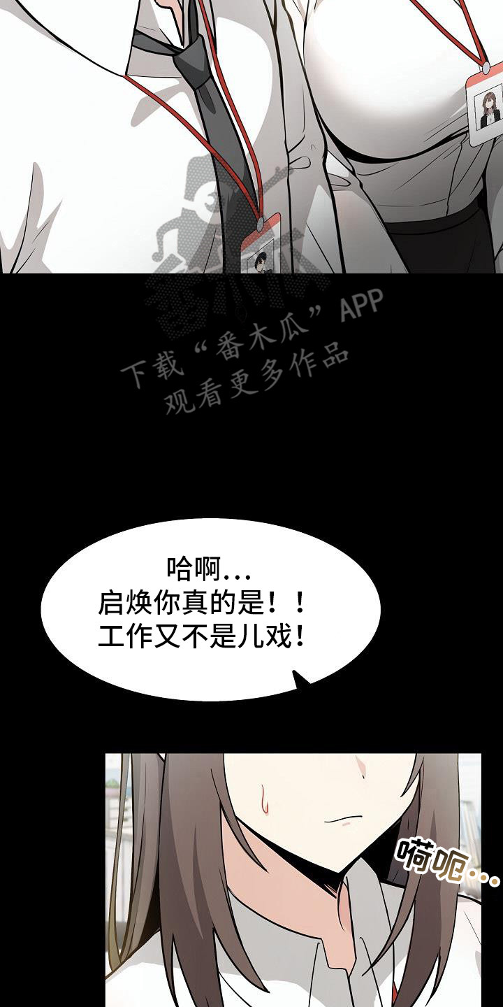 半龙骑士团长韩漫姜启焕漫画,第33话1图