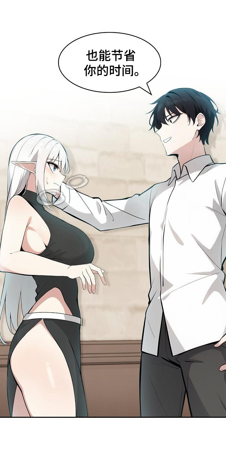 半龙骑士团长漫画,第22话1图