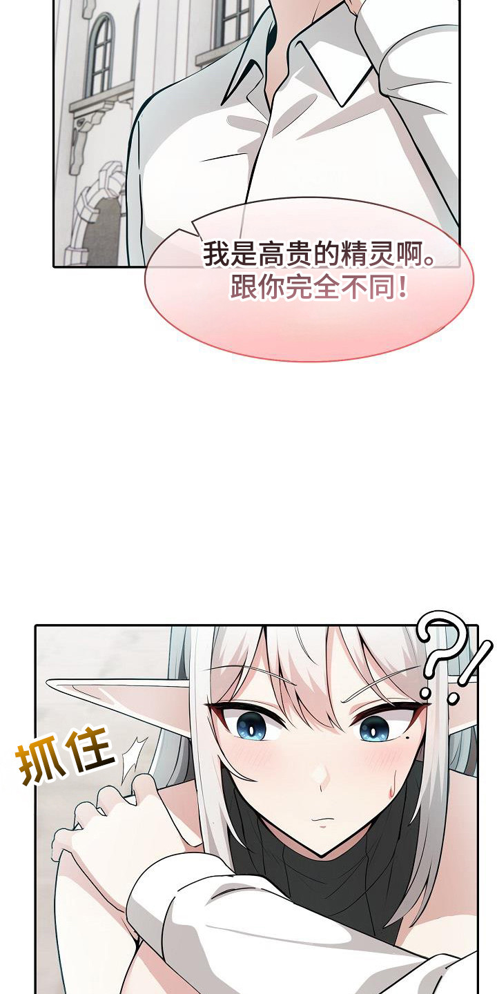 半龙骑士团长漫画,第24话1图