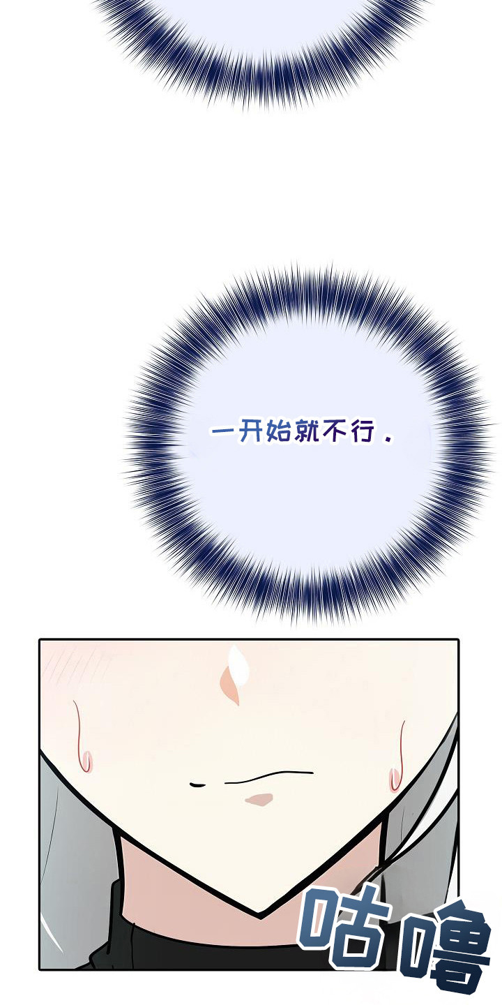 半龙骑士团长韩漫姜启焕漫画,第26话2图