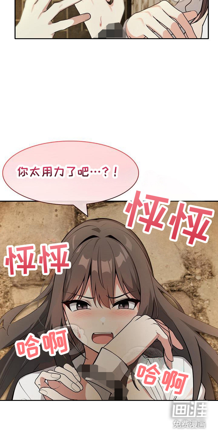 半龙骑士团长漫画,第39话1图
