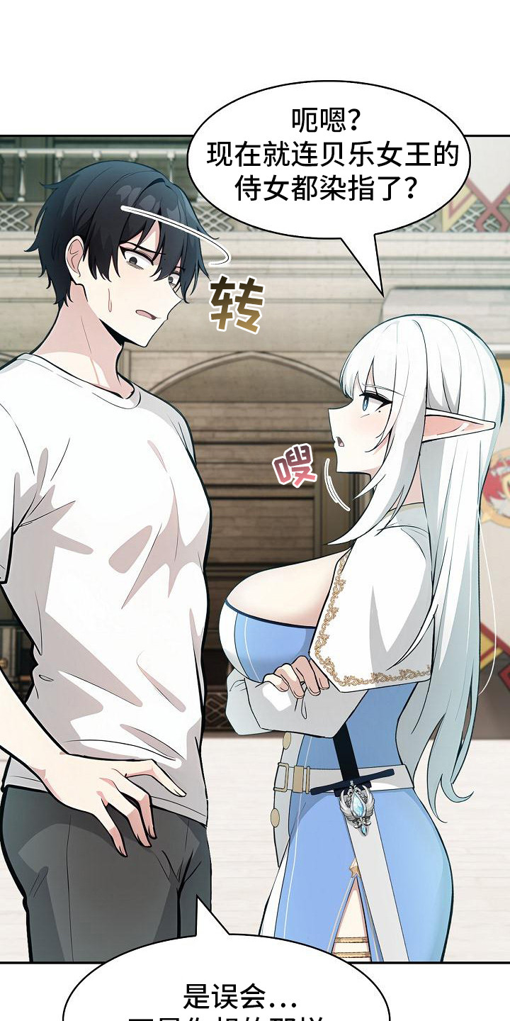 半龙骑士团长韩漫姜启焕漫画,第19话1图