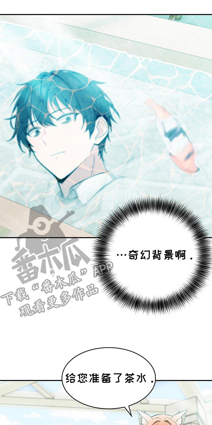半龙骑士团长漫画,第3话2图