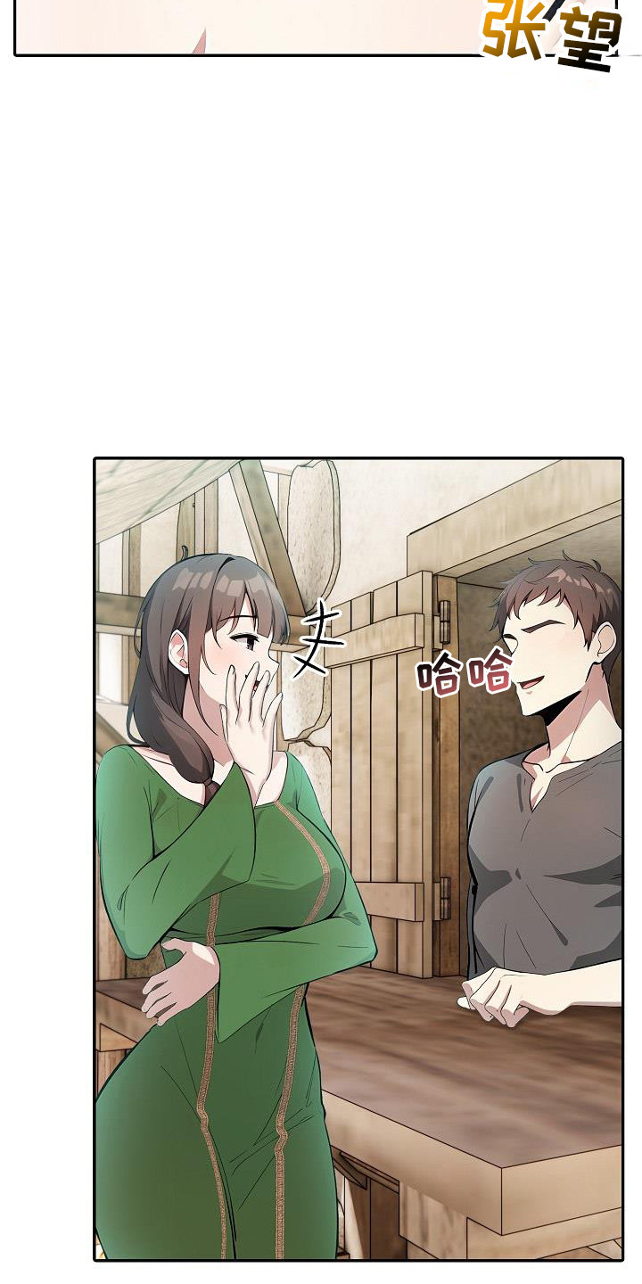半龙骑士团长漫画,第27话2图
