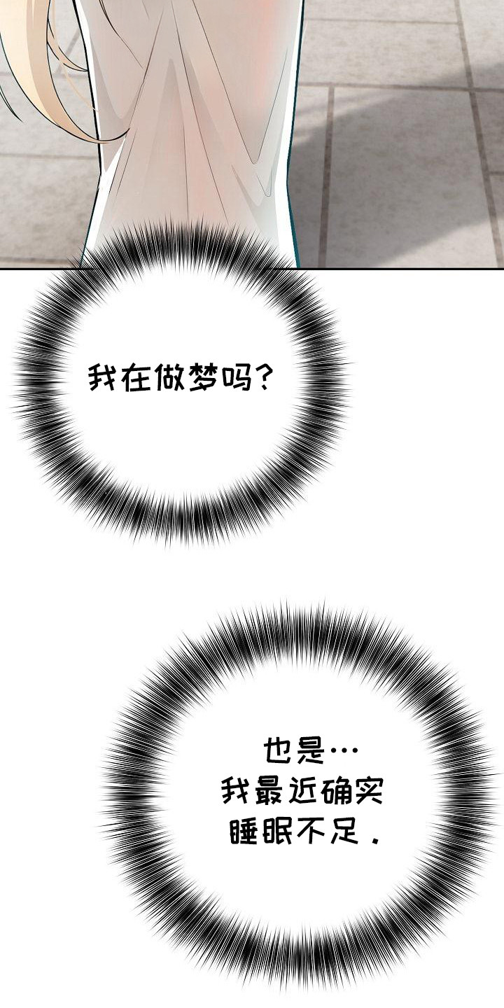 半龙骑士团长漫画,第2话1图