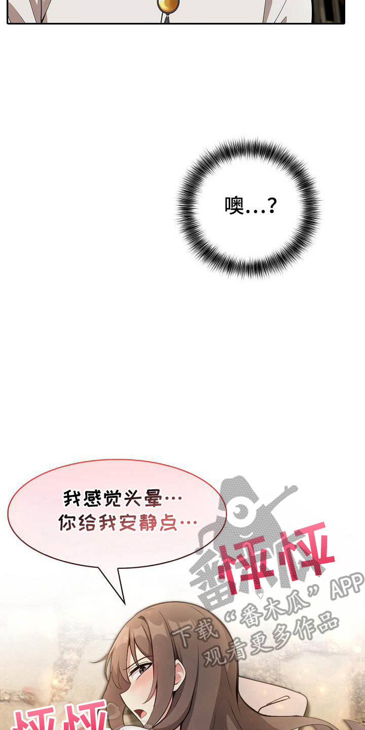 半龙骑士团长漫画,第38话2图