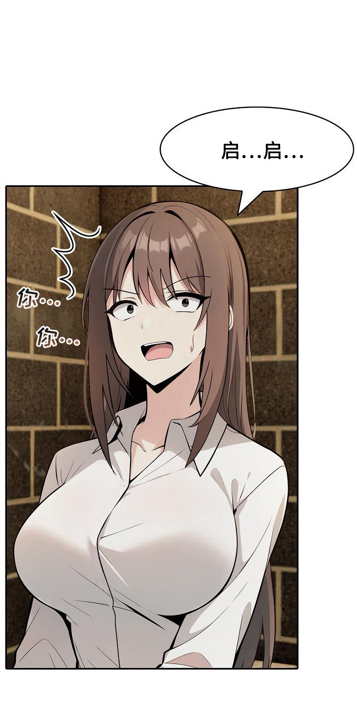 半龙骑士团长漫画,第33话1图