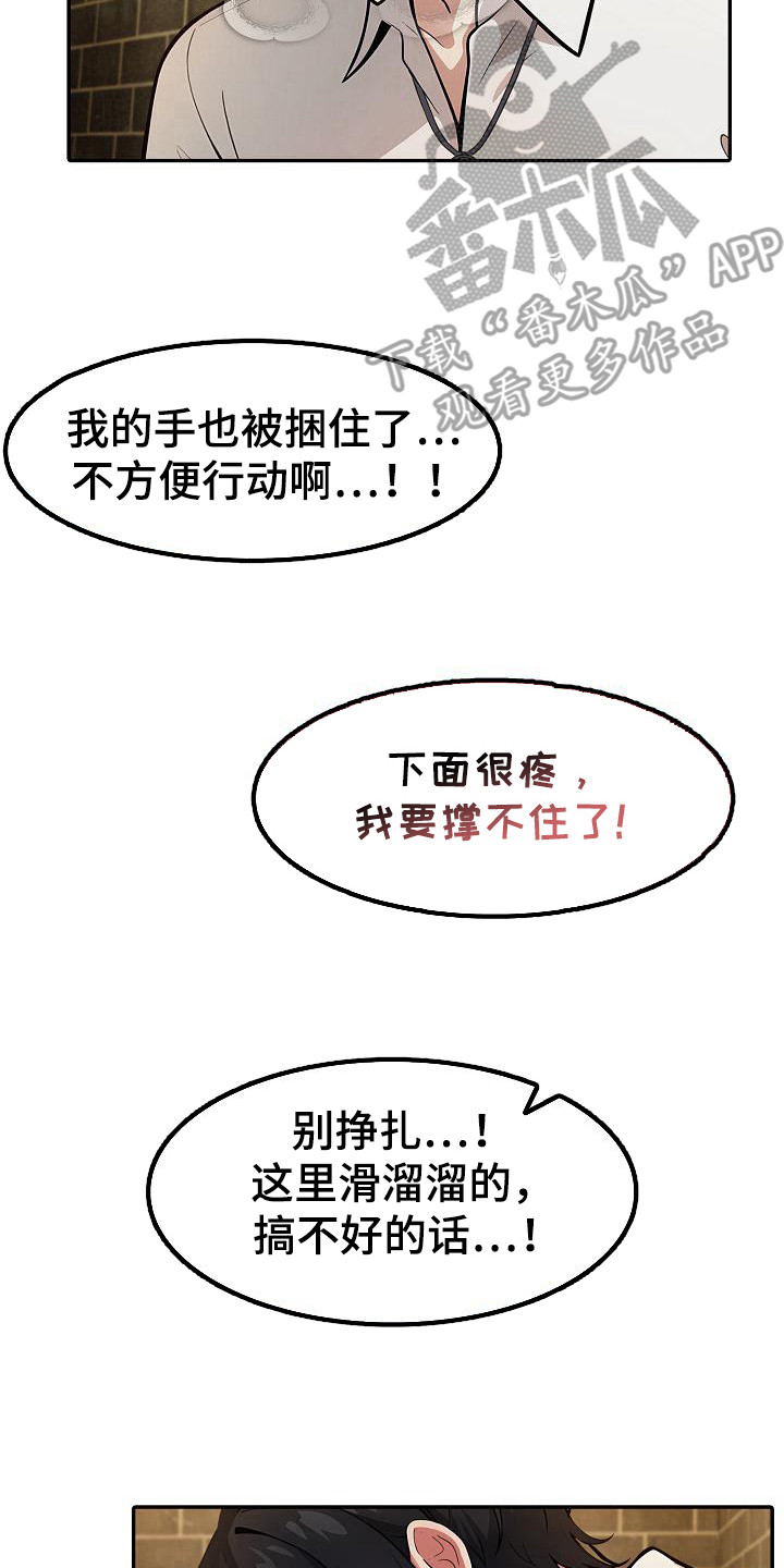 半龙骑士团长漫画,第37话2图