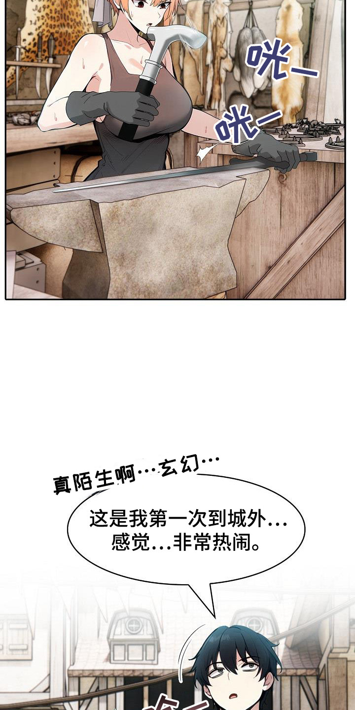 半龙骑士团长漫画,第27话2图