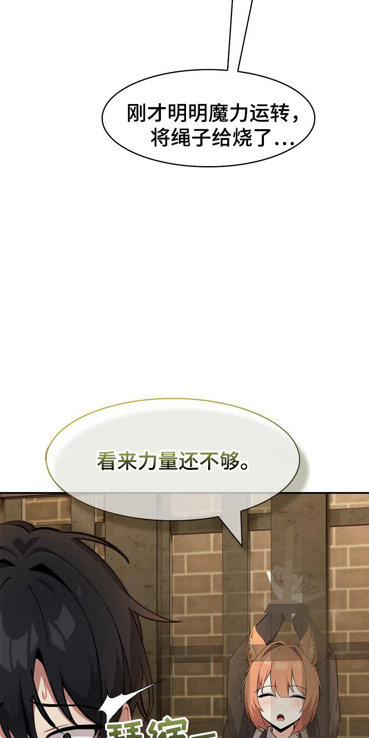 半龙骑士团长漫画,第38话2图