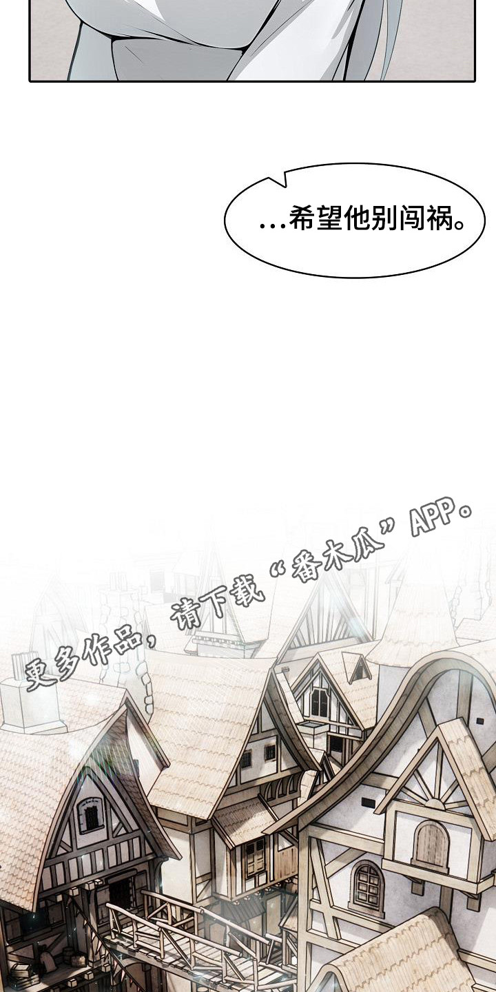 半龙骑士团长漫画,第27话2图