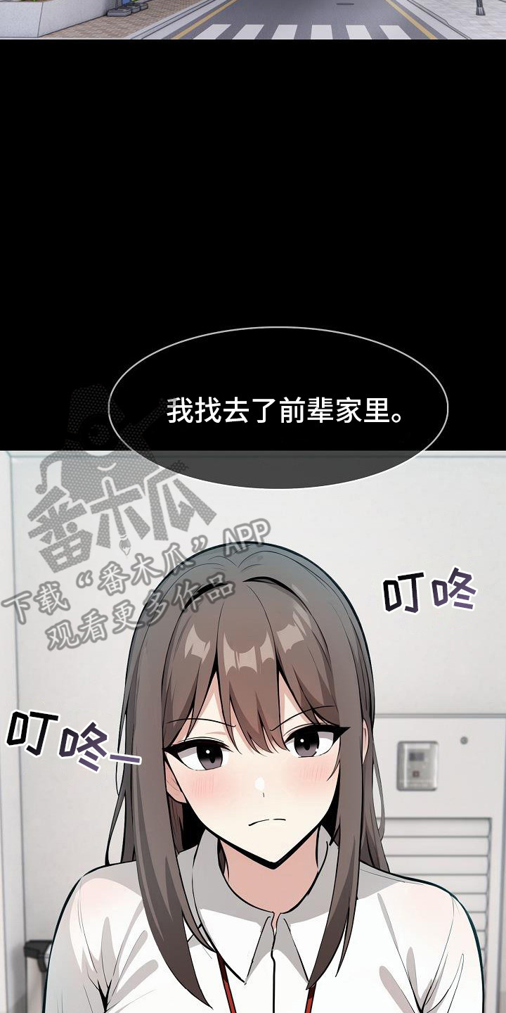 半龙骑士团长韩漫姜启焕漫画,第34话2图