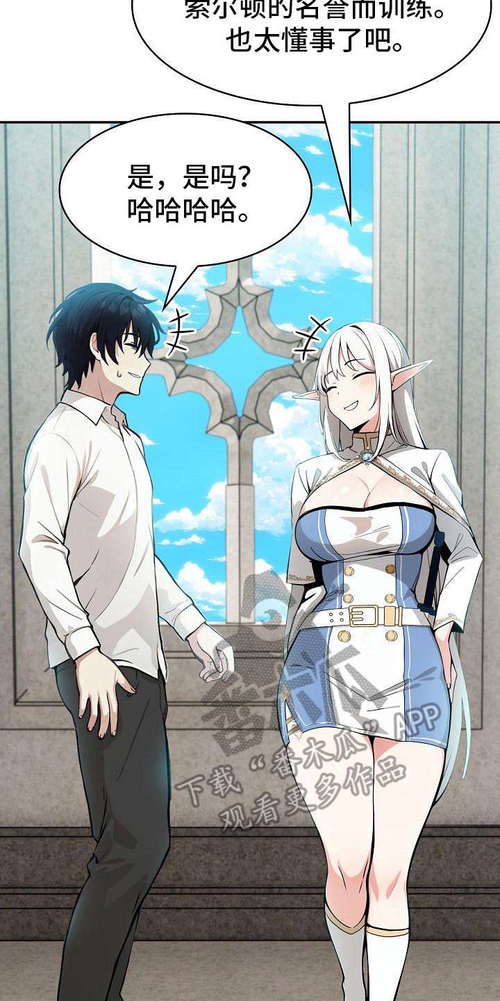半龙骑士团长韩漫姜启焕漫画,第11话2图