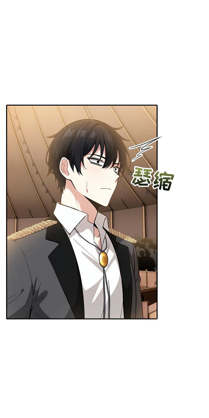 半龙骑士团长漫画,第29话2图