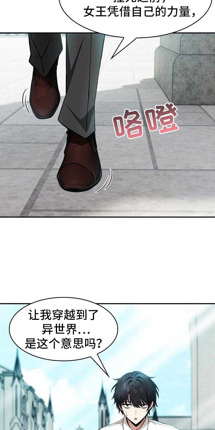 半龙骑士团长漫画,第2话2图