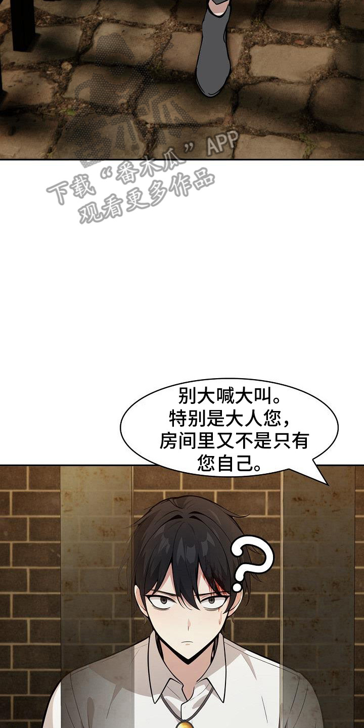半龙骑士团长漫画,第32话2图