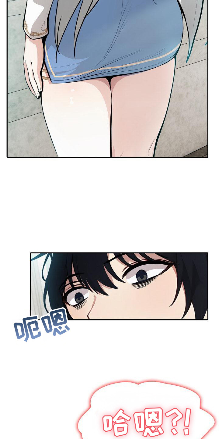 半龙骑士团长漫画,第11话1图