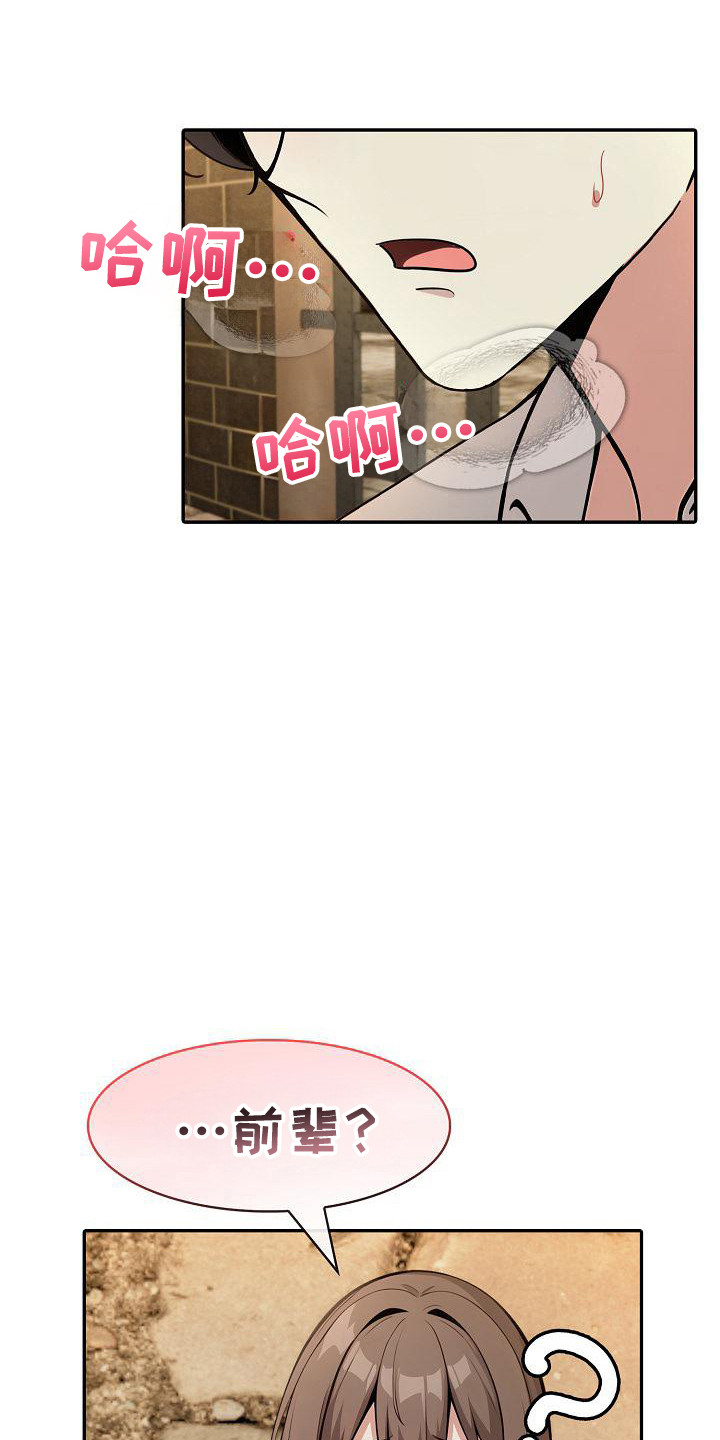 半龙骑士团长漫画,第38话2图