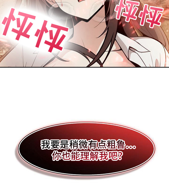半龙骑士团长漫画,第38话1图