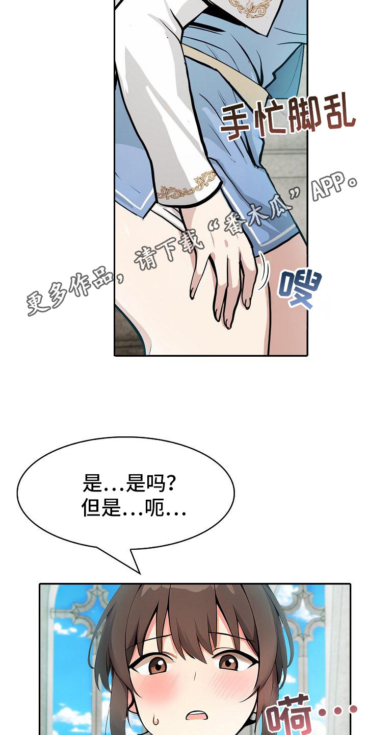 半龙骑士团长漫画,第13话1图